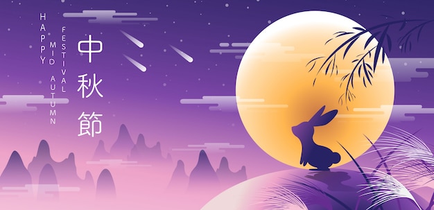 Feliz festival de mediados de otoño, conejos, luna, vacaciones