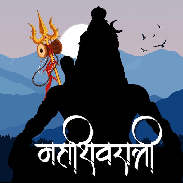 Feliz festival religioso de Maha Shivratri vector de diseño de fondo