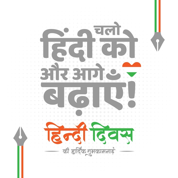 Página 42 Imágenes de Hindi Diwas 2025 Descarga gratuita en Freepik 2025 October Calendar Hindi Diwas 2025