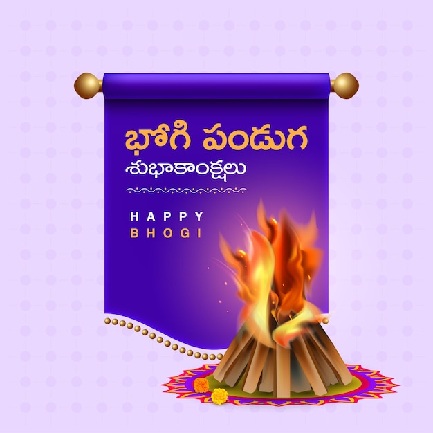 Feliz ilustración vectorial del festival Bhogi. hoguera de madera festiva. Bhogi feliz escrito en telugu