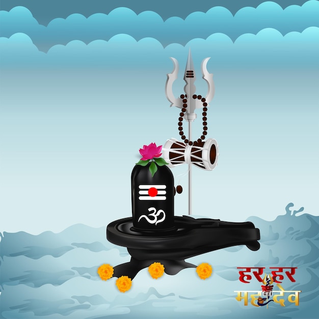 Vector feliz maha shivratri del festival indio