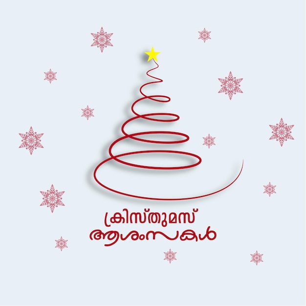 Feliz Navidad malayalam poster, feliz navidad vector fondo rojo y blanco, feliz x mas