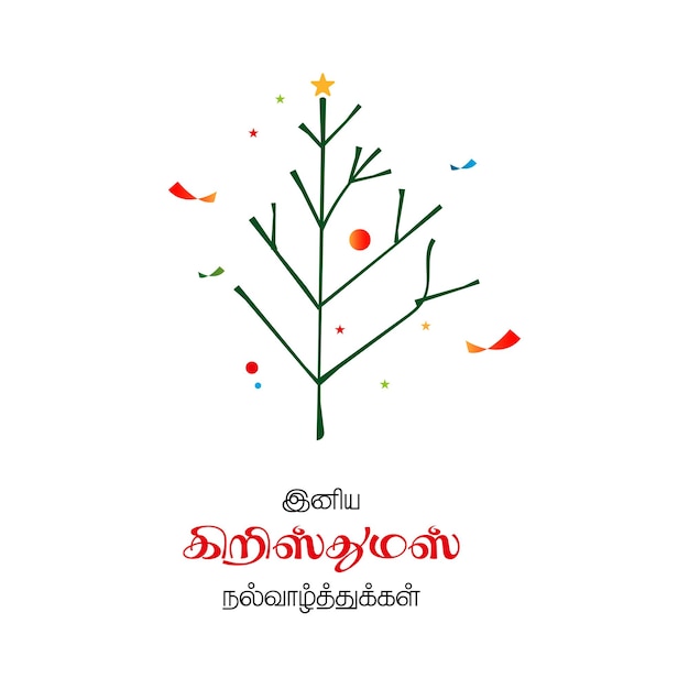 Feliz Navidad tamil árbol de salud en fondo blanco