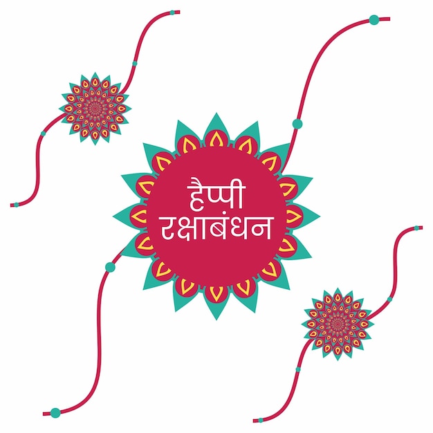 feliz raksha bandhan hindi