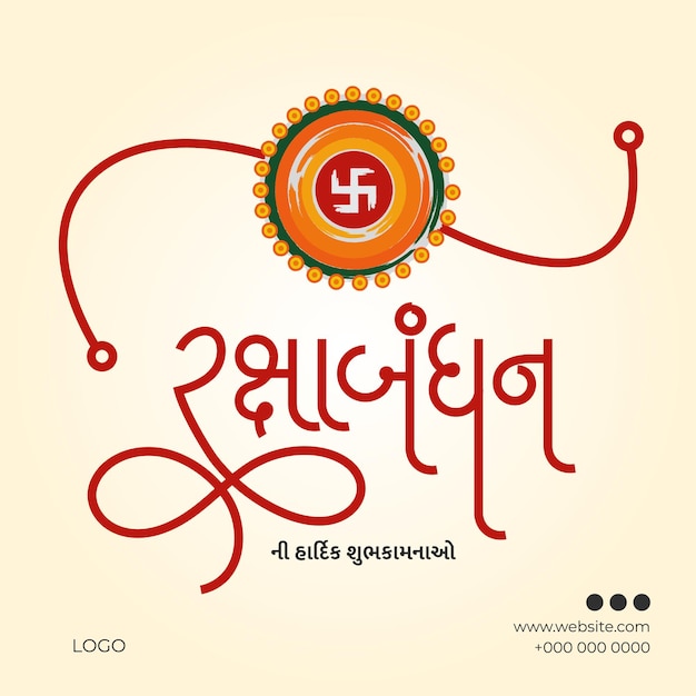 feliz raksha bandhan tarjeta de felicitación del festival indio con creatividad caligrafía gujarati