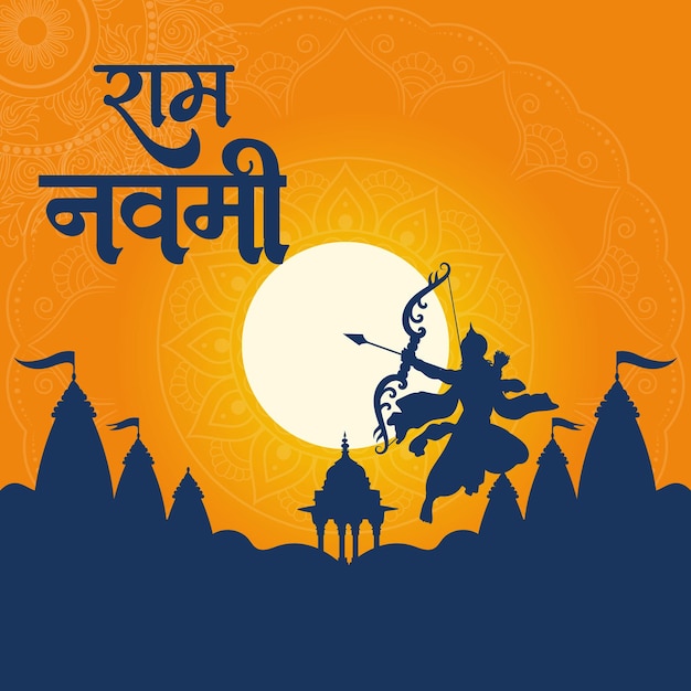 Feliz Ram Navami Banner cultural Festival hindú Banner vertical Poste de la celebración de la tarjeta Ram Navami