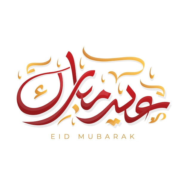 Feliz saludo de caligrafía de eid mubarak en diseño árabe