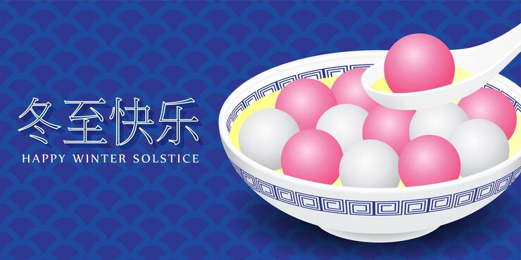 Vector feliz saludo del festival del solsticio de invierno chino de dongzhi