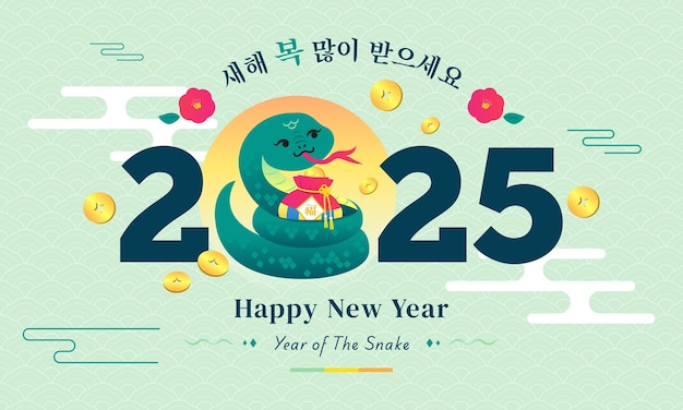 Feliz Seollal 2025 Año Nuevo Coreano Ilustración vectorial Serpiente linda abrazando una bolsa de la suerte Traducción coreana Feliz Año Nuevo Las palabras en la bolsa son buena fortuna x9