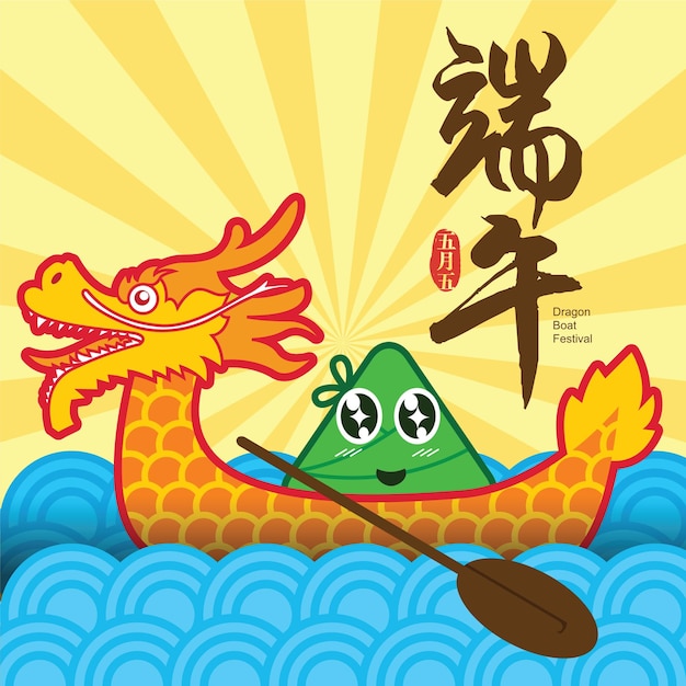 El festival duanwu también conocido como el festival del bote del dragón con el bote del dragón