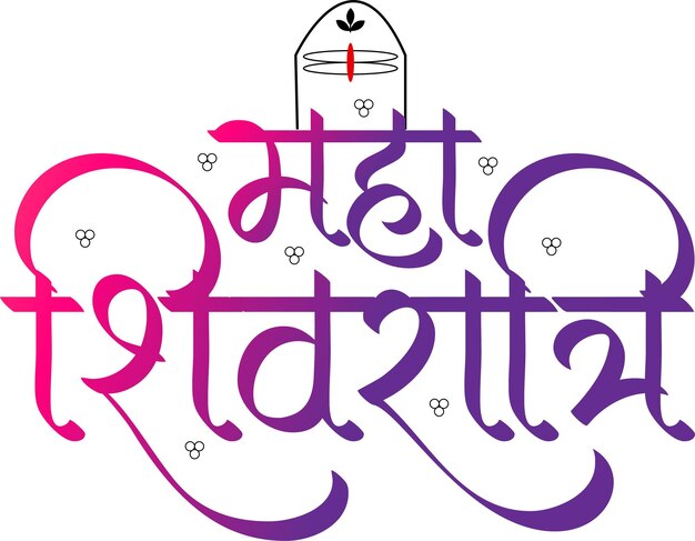 El festival hindú Maha Shivratri Tipografía Imagen vectorial