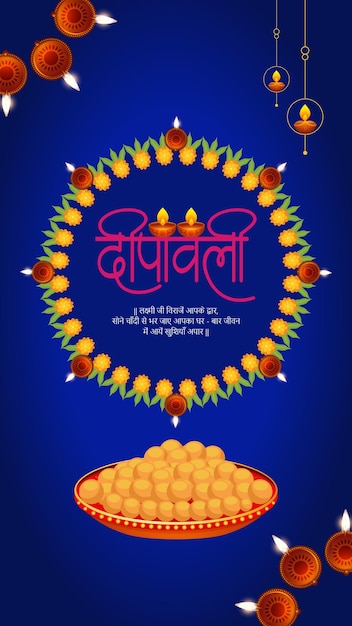 Festival indio Happy Deepwali diseño de plantilla de retrato