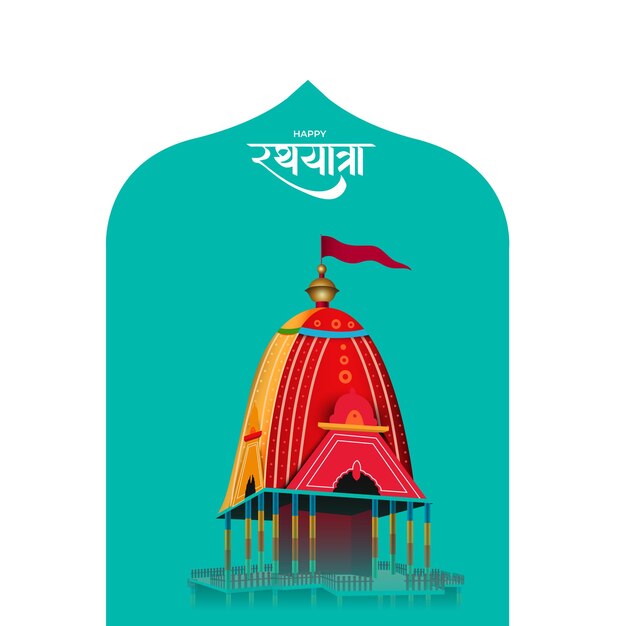 Festival indio Ratha Yatra del Señor Jagannath Balabhadra y Subhadra en el carro con la gente