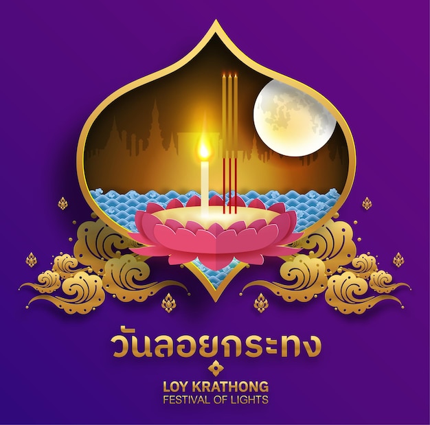 Festival loy krathong en estilo plano traducción de texto en tailandés festival loy krathong en estilo plano