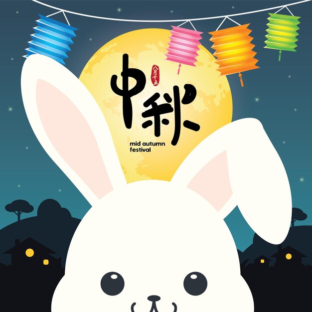 Festival de mediados de otoño o Zhong Qiu Jie ilustración de un conejo lindo disfrutando de la luna