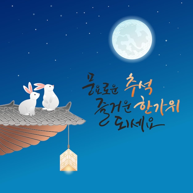 Festival del Medio Otoño con ilustración vectorial de conejo y luna Fue escrito en caligrafía coreana