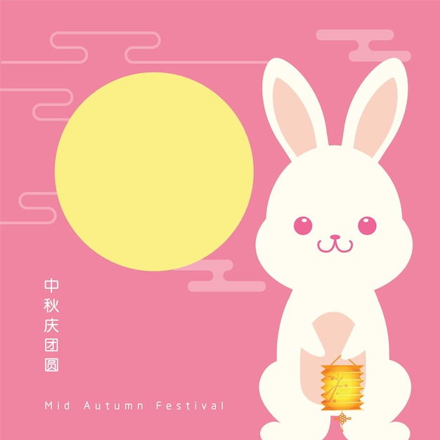 Festival del medio otoño o ilustración de Zhong Qiu Jie con lindo conejo