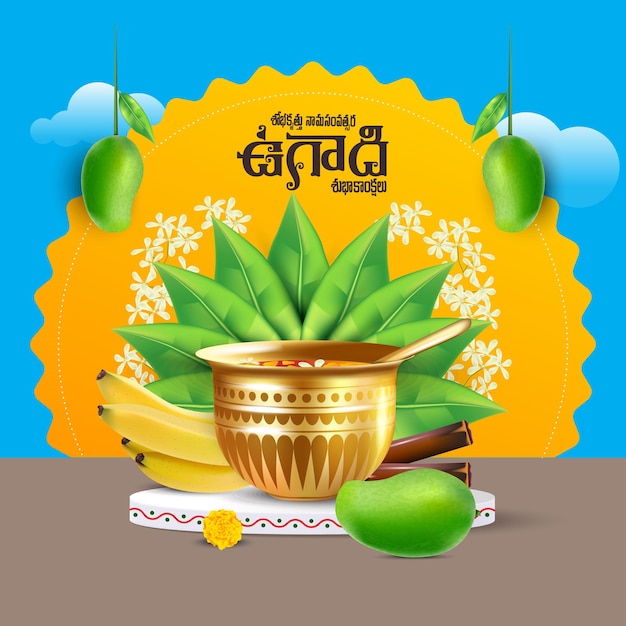 Festival regional indio de año nuevo en telugu Deseos de UGADI escritos en idioma telugu regional