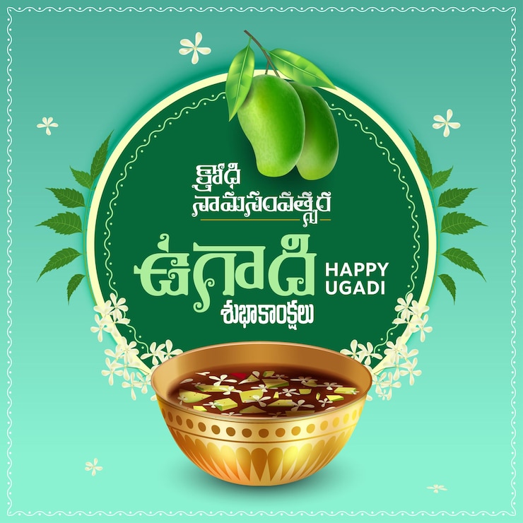 Vector festival regional indio de telugu y kanná de año nuevo ugadi deseos en telugu con elementos festivos