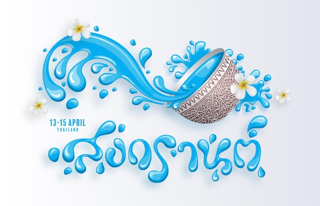 Festival Songkran, concepto de viaje de Tailandia - Los lugares más hermosos para visitar en Tailandia en estilo plano. (Traducción al tailandés: Songkran)