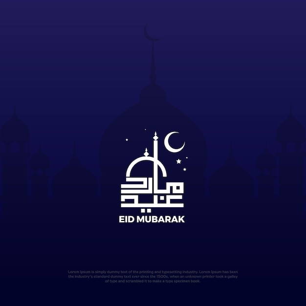 Festival de tarjetas de diseño posterior a eid mubarak