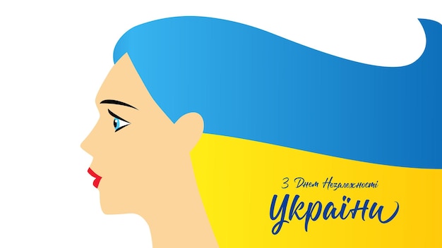 Fiesta nacional ucraniana con una hermosa mujer ucraniana. Día de la Independencia de Ucrania - texto ucraniano