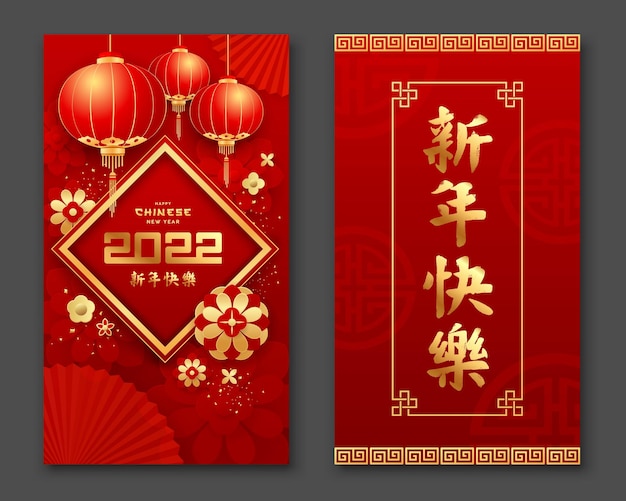 Flor de linterna china y diseño de colecciones de diseño de tarjetas de felicitación de dos carteles de abanico chino