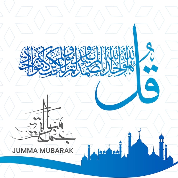 Un fondo azul y blanco con las palabras ju mu mubarak.