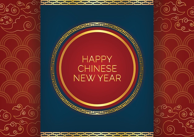 Fondo de banner de año nuevo chino