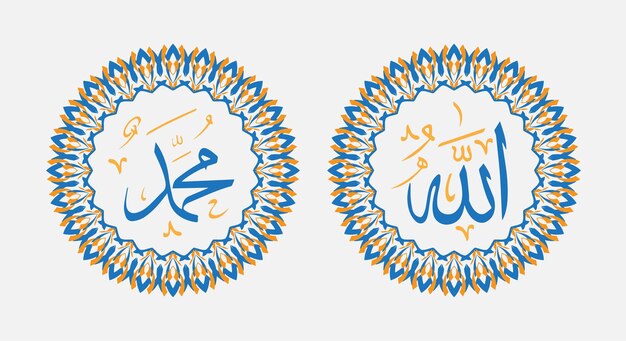 Vector un fondo blanco con caligrafía árabe del nombre allah