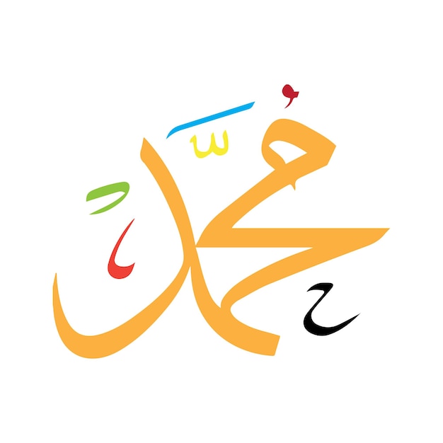 El fondo de la caligrafía árabe de oro Lafadz Allah Ilustración