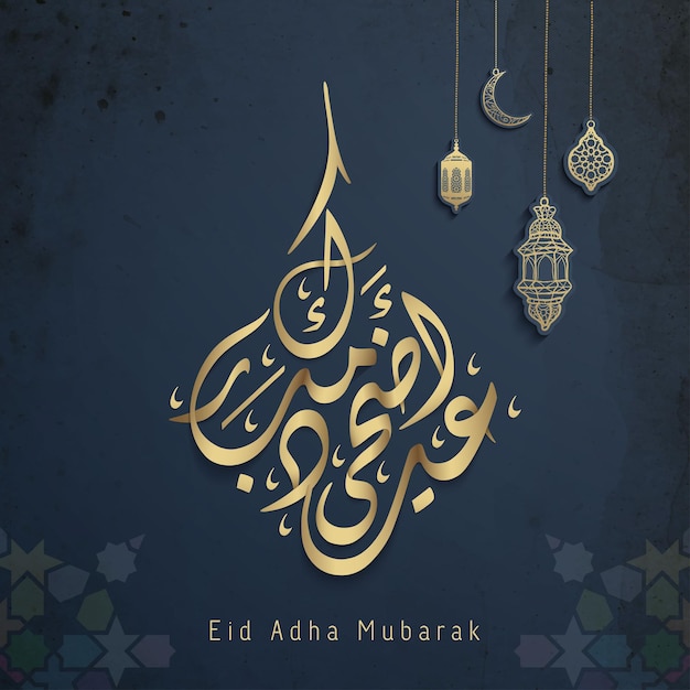 Fondo de caligrafía eid adha mubarak