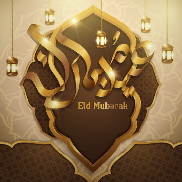 Fondo de diseño Eid Mubarak