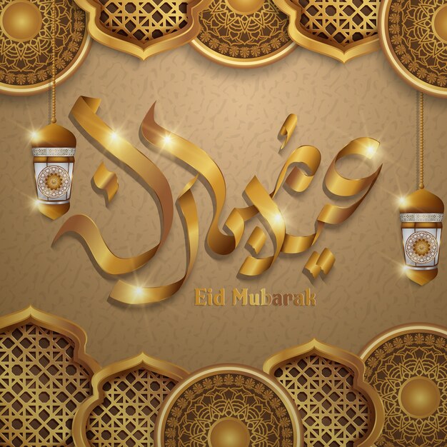 Fondo de diseño Eid Mubarak