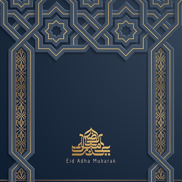 Fondo de eid adha mubarak