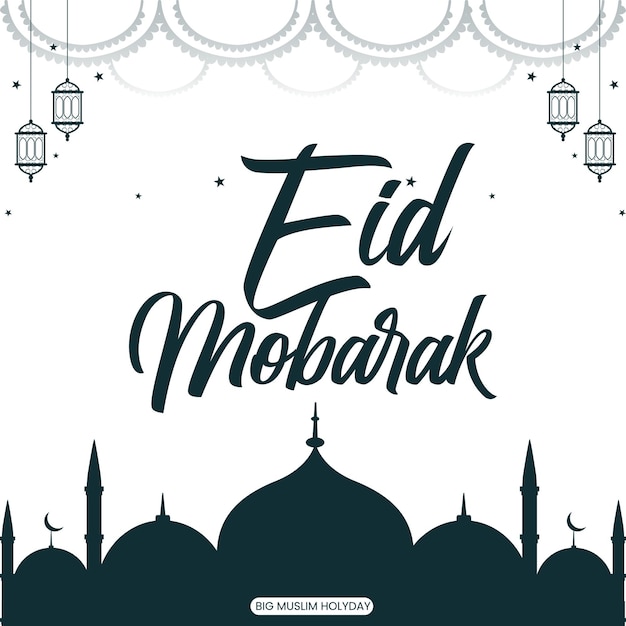 Fondo de eid mobarak