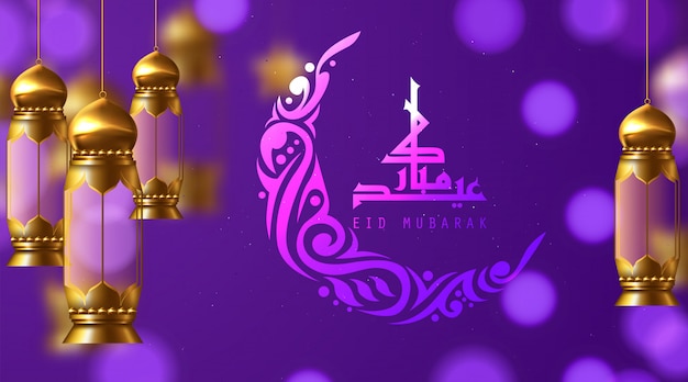 Fondo para eid mubarak. decoraciones arabescas y linternas de ramadán.