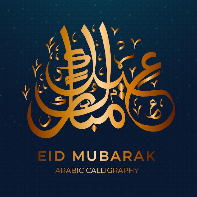 Fondo de Eid Mubarak con estrella y luna. Diseño de luces islámicas con diseño dorado de Eid Mubarak