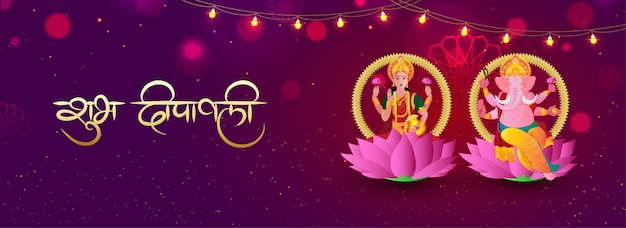 Vector fondo feliz de diwali.