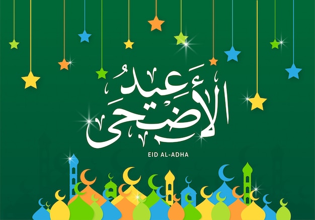 Fondo feliz de eid al-adha mubarak