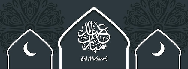 fondo islámico eid mubarak diseño vectorial