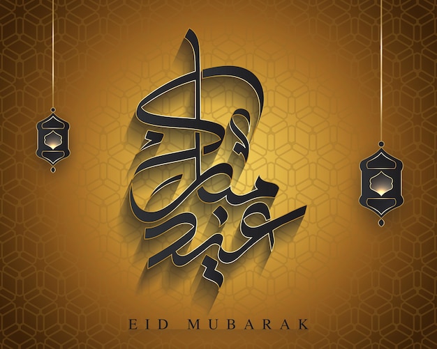 Fondo islámico de eid mubarak