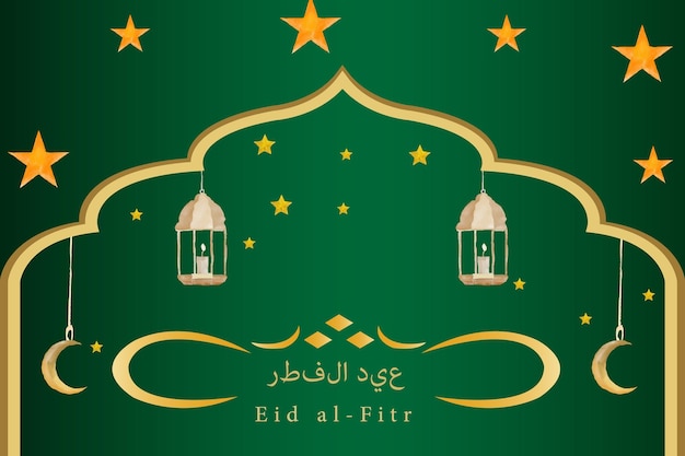 Fondo de media luna realista de eid mubarak con acuarela vector gratuito