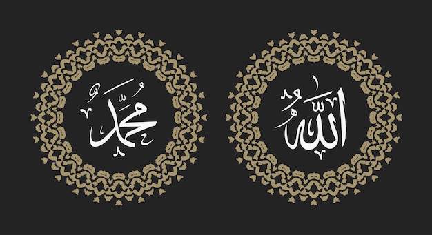 Un fondo negro con el nombre de Alá en letras blancas y un marco circular
