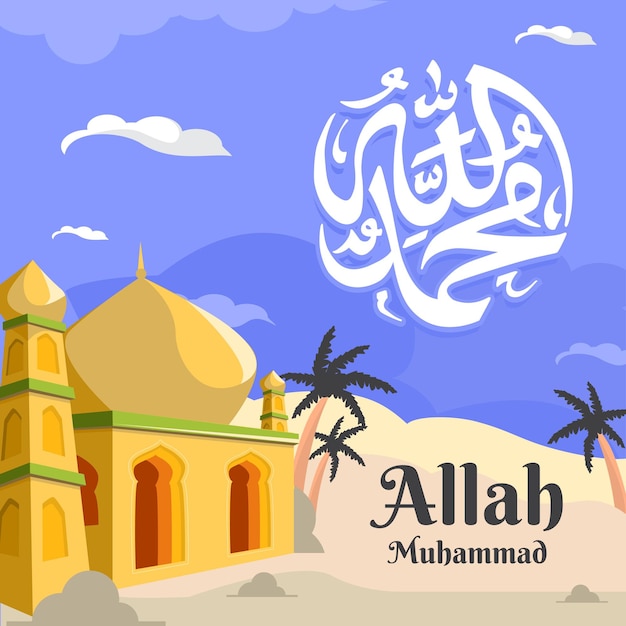 Fondo plano de caligrafía de allah muhammad