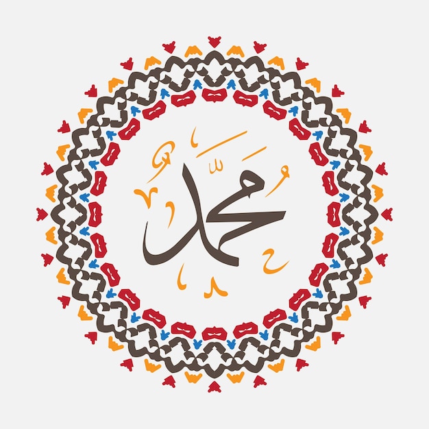 el fondo plano de mawlid al nabi