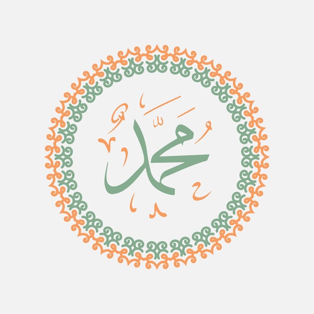 el fondo plano de mawlid al nabi