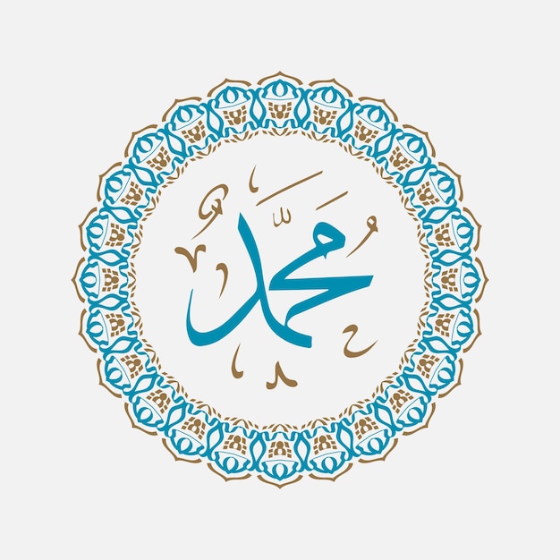 el fondo plano de mawlid al nabi