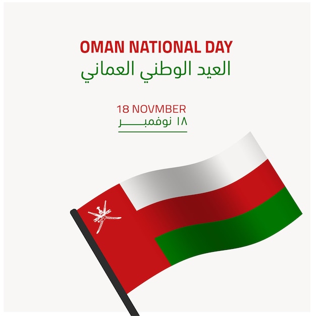 Fondo de publicación en redes sociales de la bandera de Omán para el día nacional de Omán
