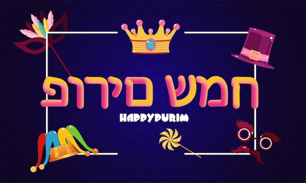 Vector fondo de purim feliz.